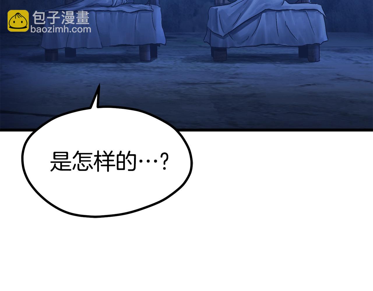 拔劍九億次 - 第174話 結束的號角(4/7) - 1