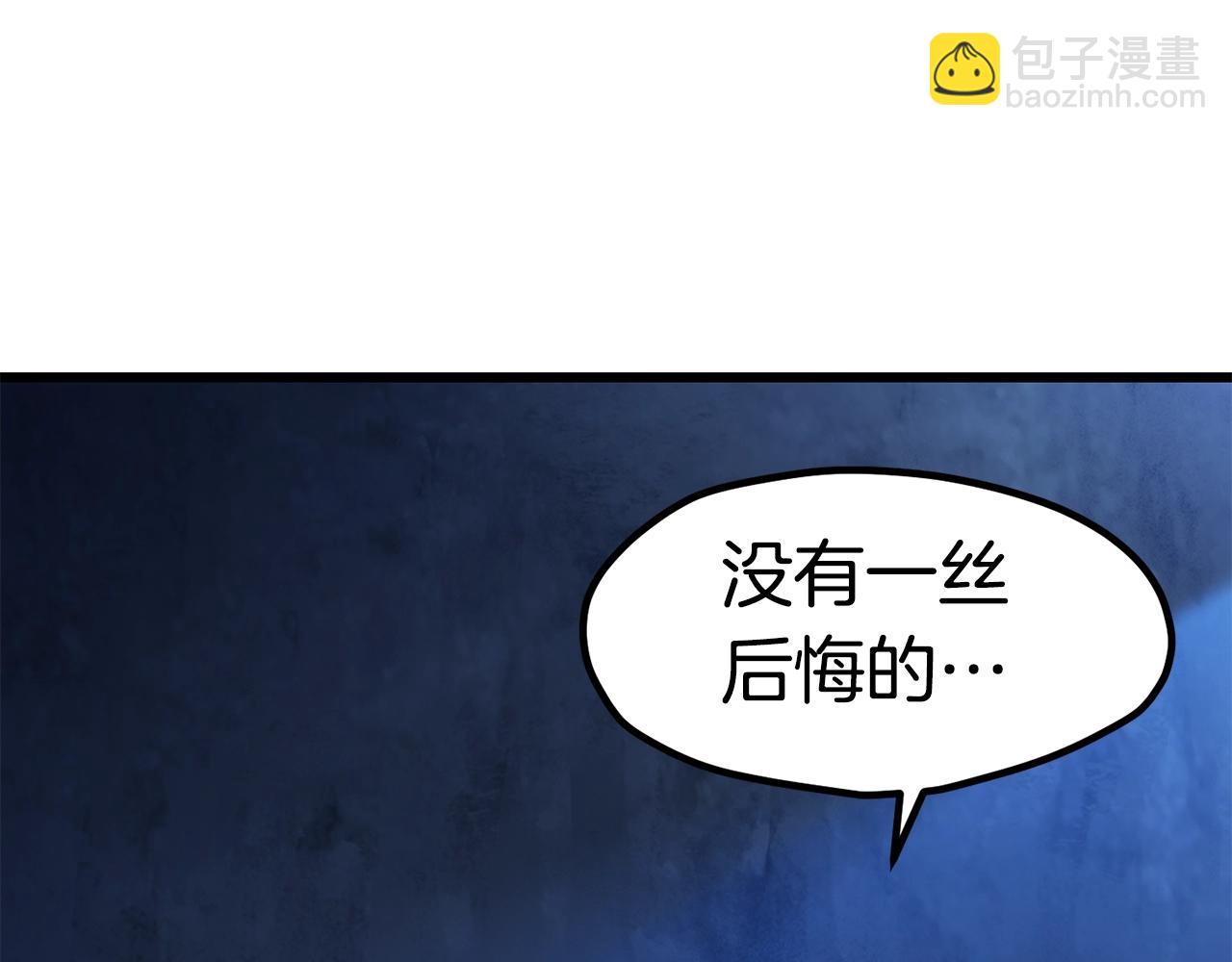 拔劍九億次 - 第174話 結束的號角(4/7) - 5