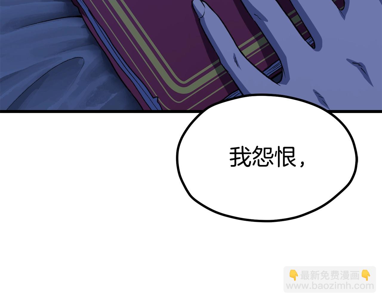 拔劍九億次 - 第174話 結束的號角(4/7) - 6