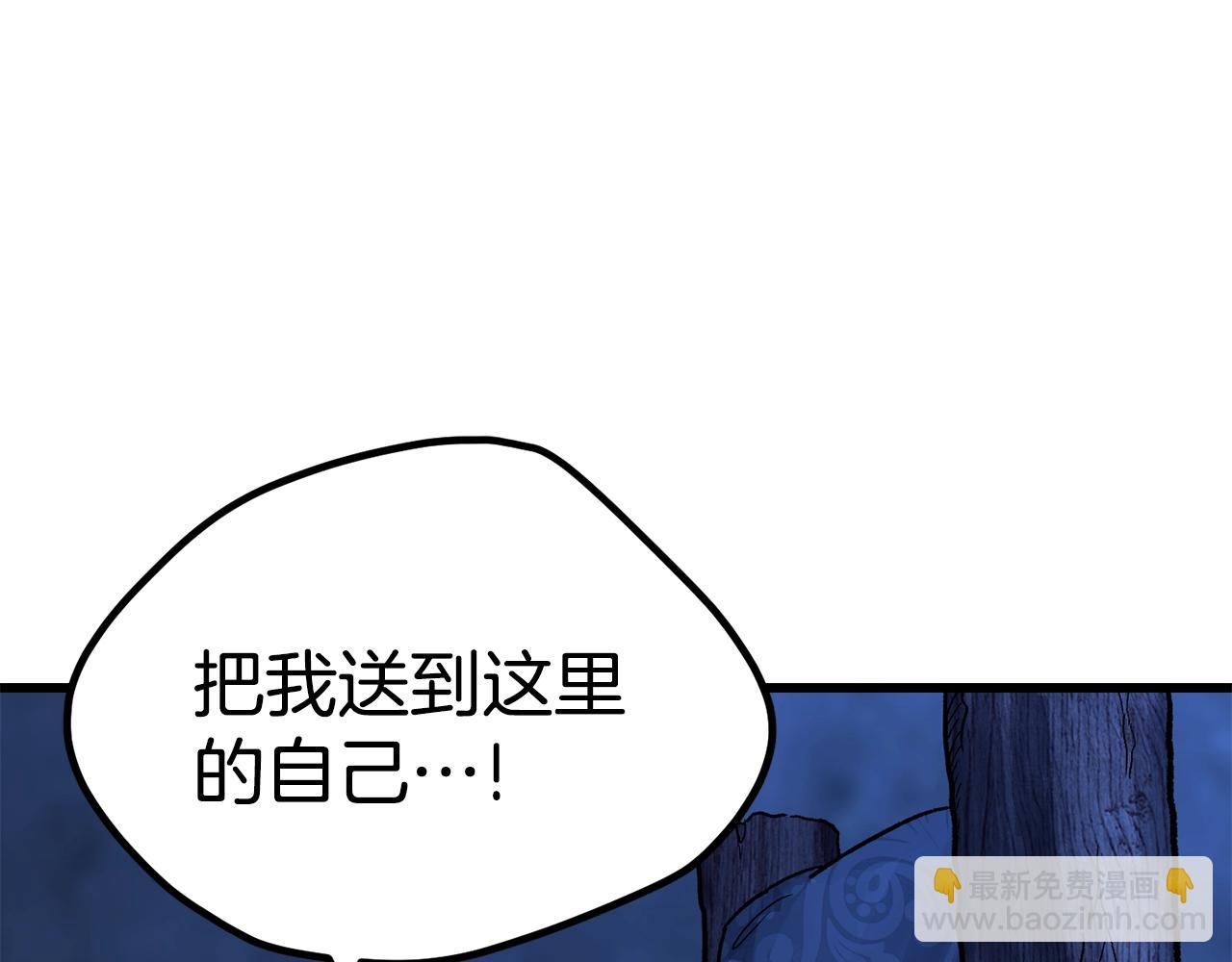 拔劍九億次 - 第174話 結束的號角(4/7) - 7