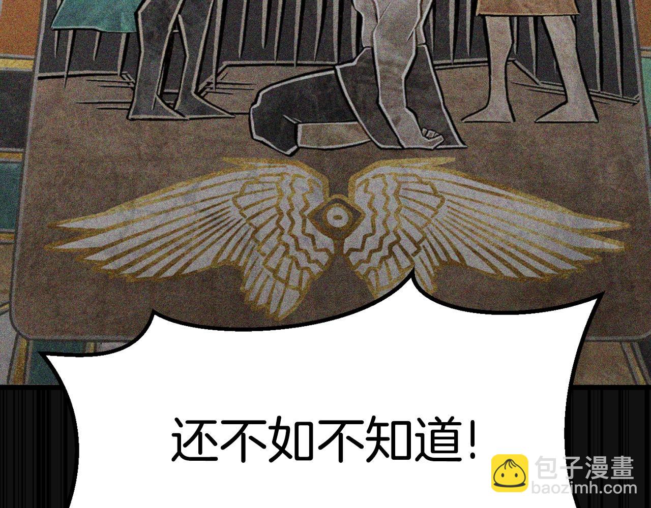 拔劍九億次 - 第174話 結束的號角(4/7) - 7