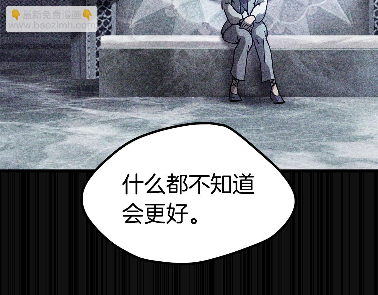 拔劍九億次 - 第174話 結束的號角(4/7) - 2