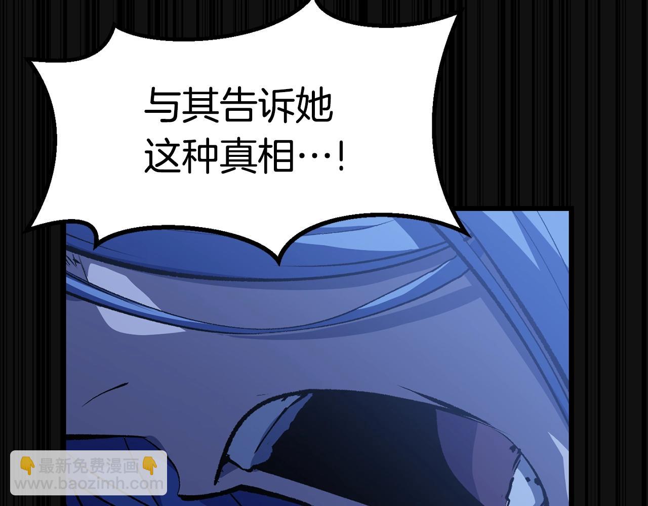 拔劍九億次 - 第174話 結束的號角(4/7) - 4