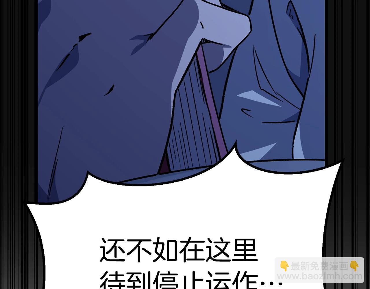 拔劍九億次 - 第174話 結束的號角(4/7) - 6