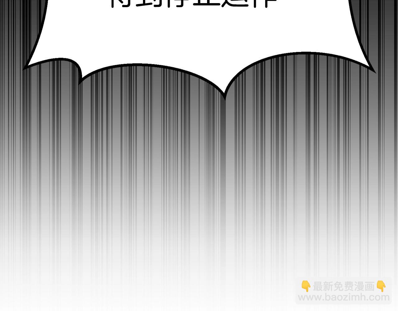 拔劍九億次 - 第174話 結束的號角(4/7) - 7