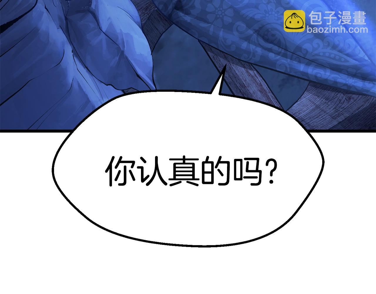 拔劍九億次 - 第174話 結束的號角(4/7) - 6