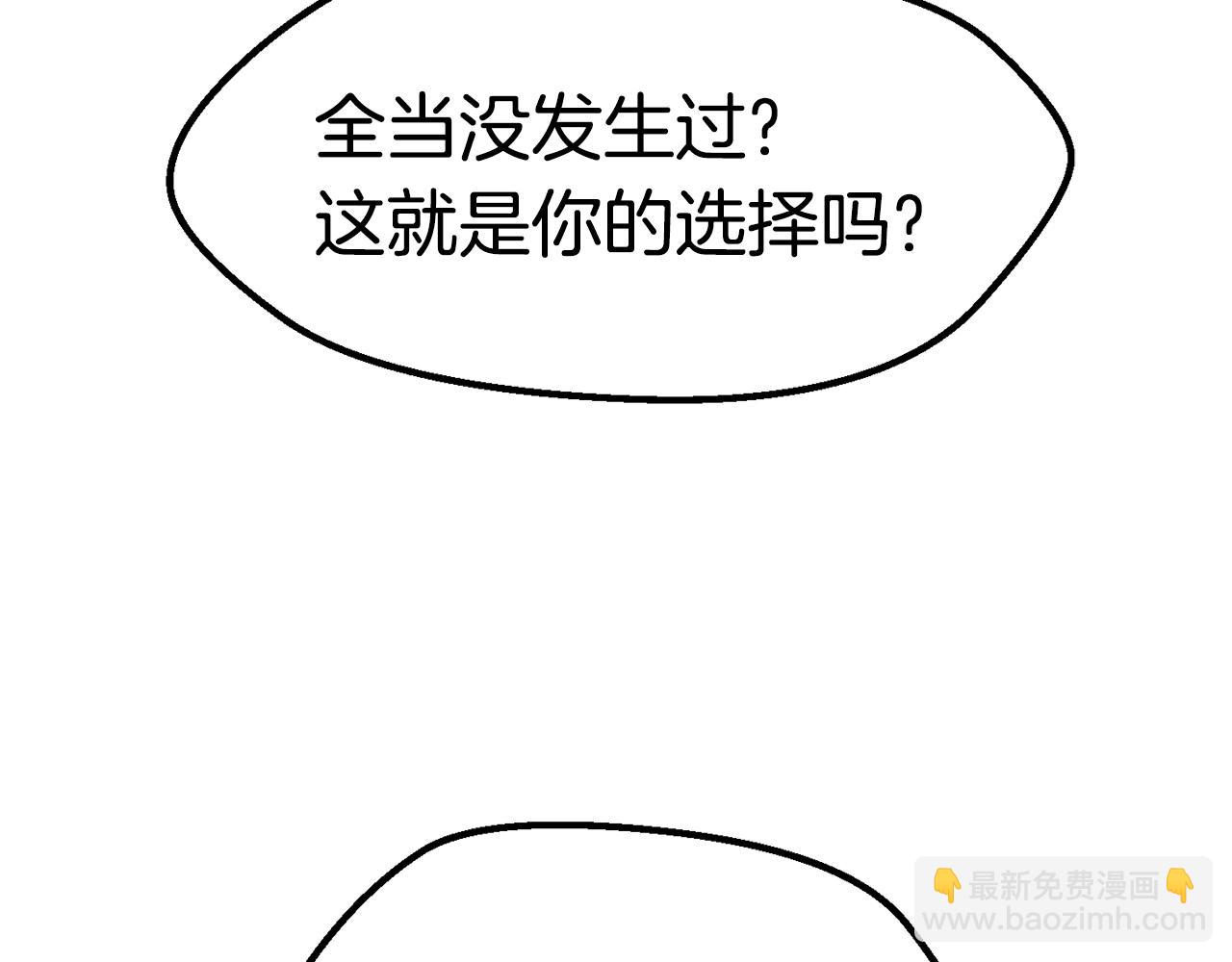 拔劍九億次 - 第174話 結束的號角(4/7) - 2