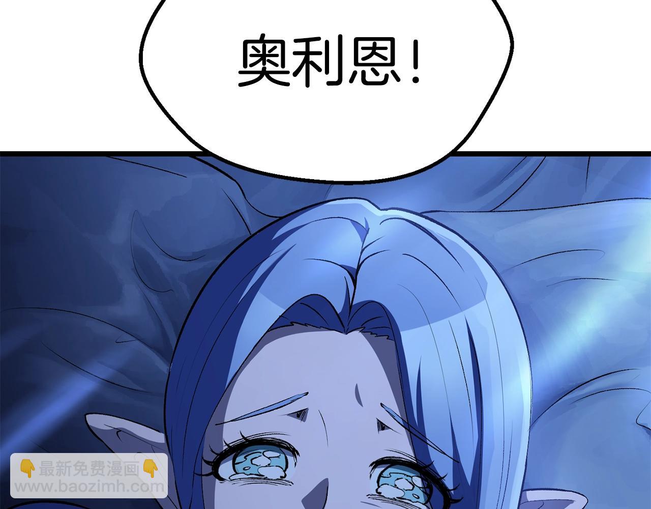 拔劍九億次 - 第174話 結束的號角(4/7) - 3