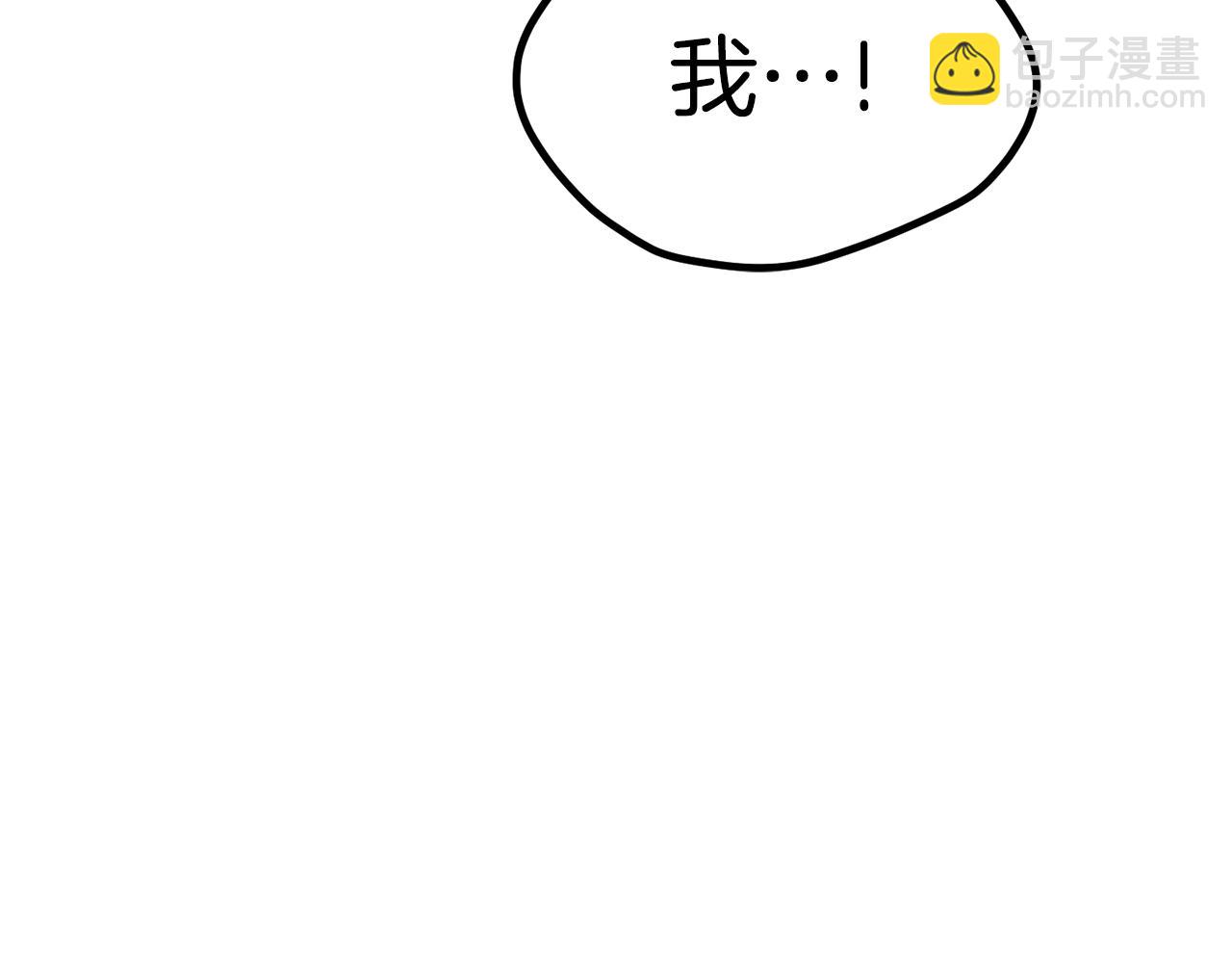 拔劍九億次 - 第174話 結束的號角(4/7) - 5