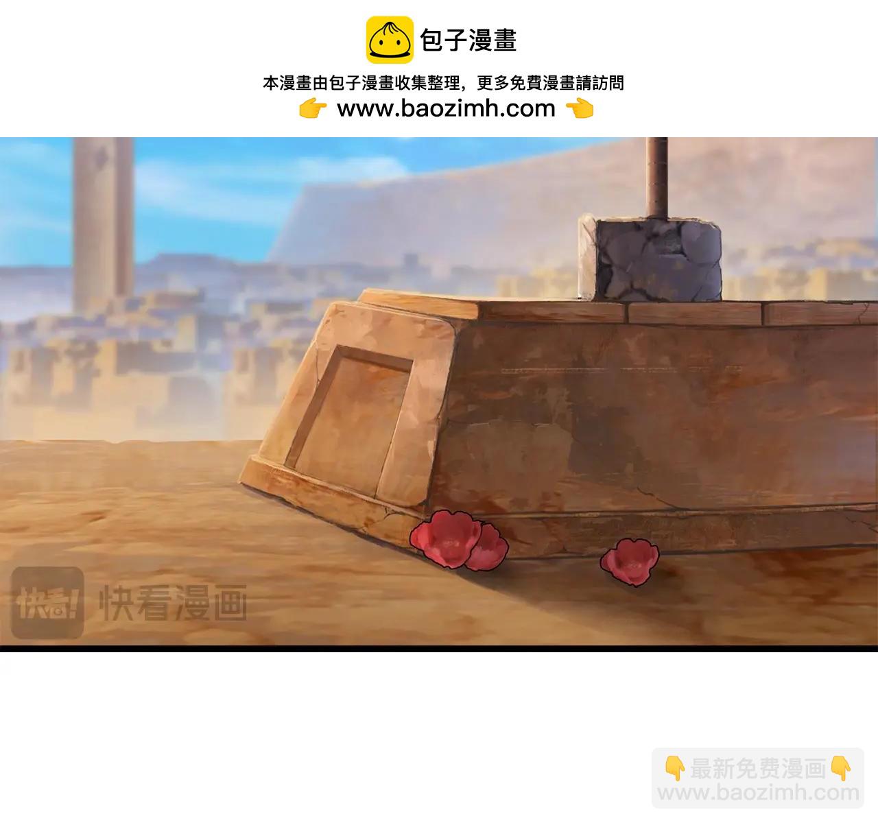 拔劍九億次 - 第174話 結束的號角(1/7) - 2