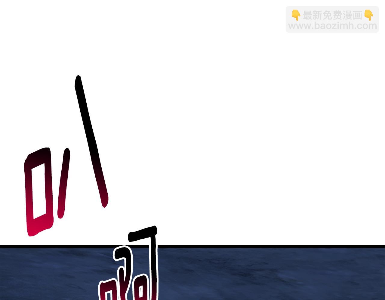 拔劍九億次 - 第174話 結束的號角(5/7) - 6