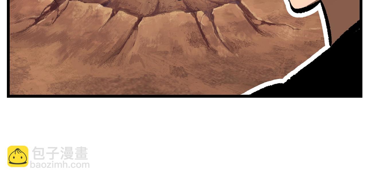 拔劍九億次 - 第174話 結束的號角(1/7) - 5