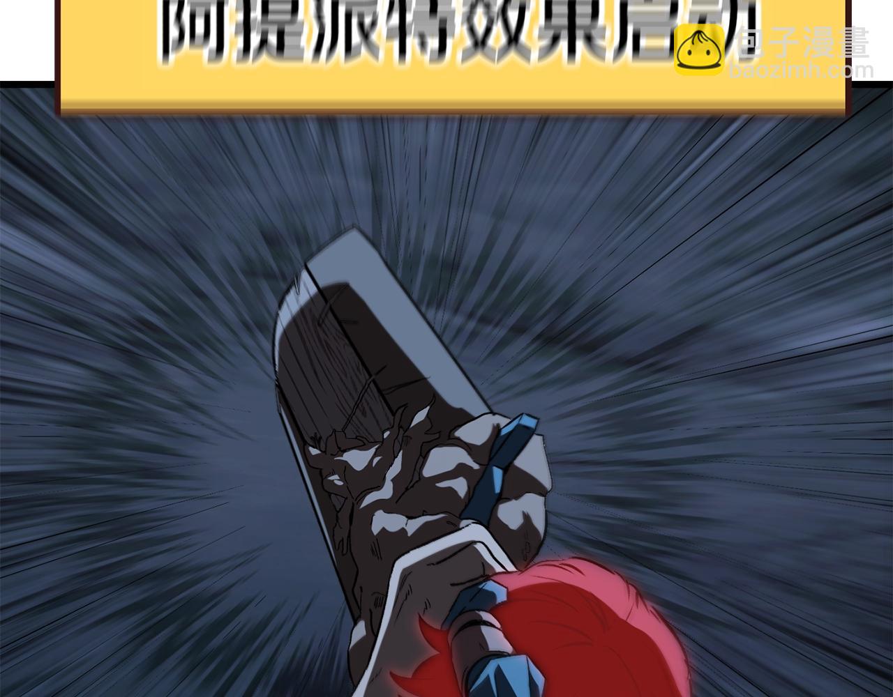 拔劍九億次 - 第174話 結束的號角(5/7) - 6