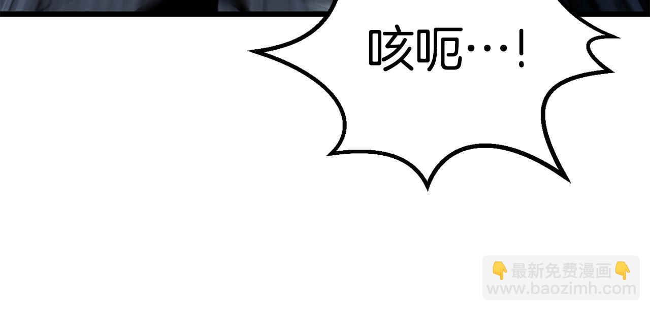 拔劍九億次 - 第174話 結束的號角(5/7) - 8