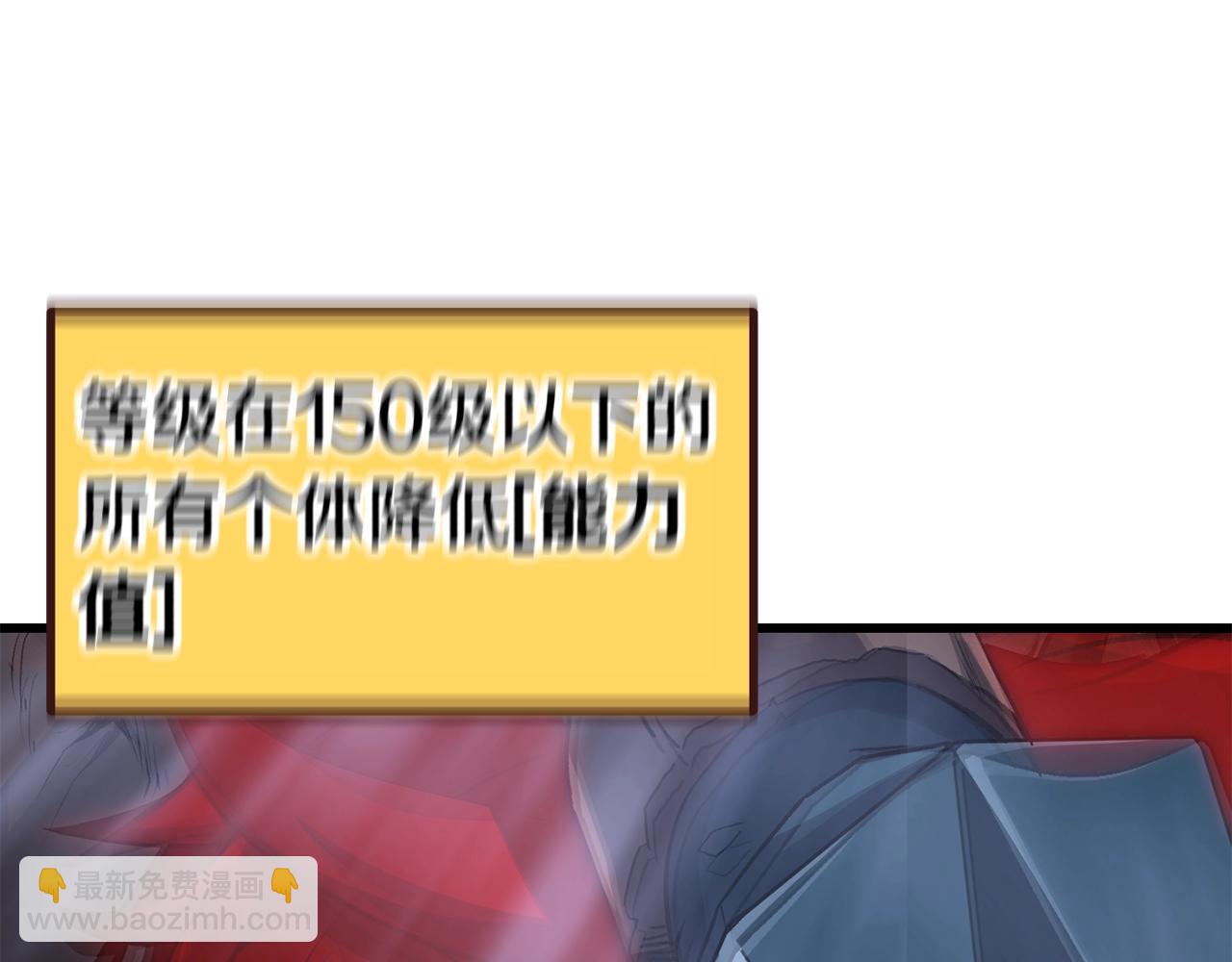 拔劍九億次 - 第174話 結束的號角(5/7) - 1