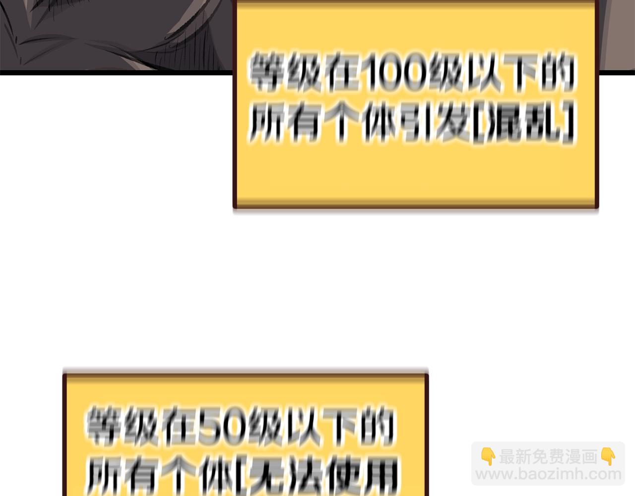 拔劍九億次 - 第174話 結束的號角(5/7) - 3