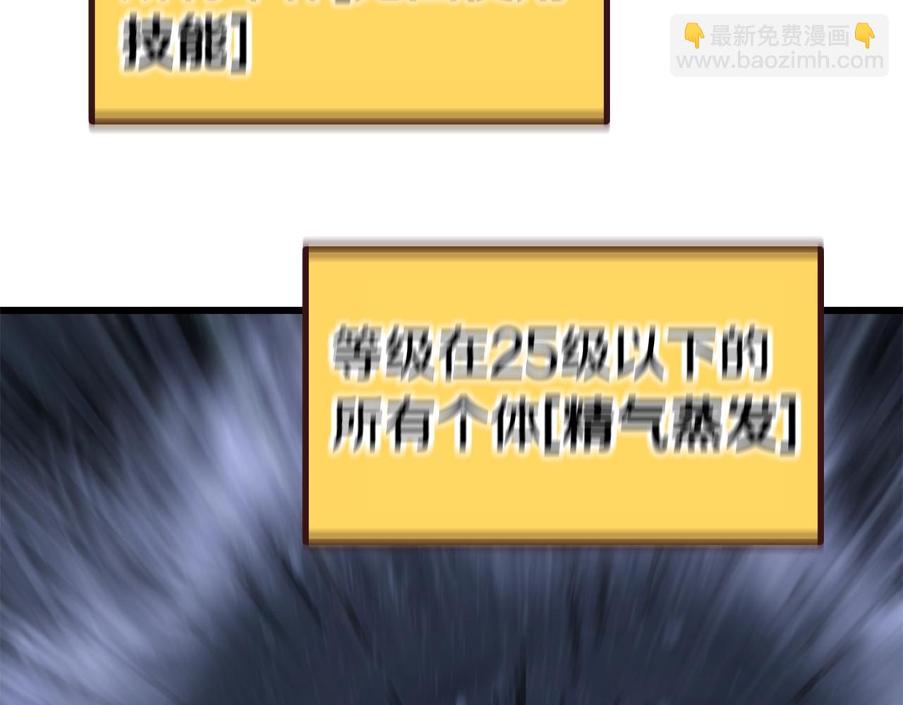 拔劍九億次 - 第174話 結束的號角(5/7) - 4