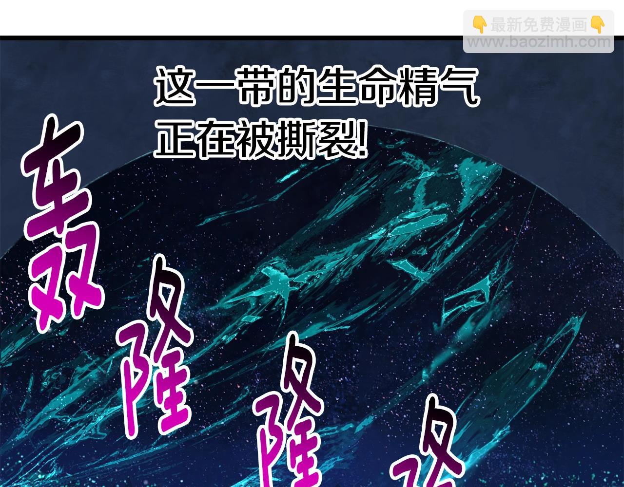 拔劍九億次 - 第174話 結束的號角(5/7) - 6