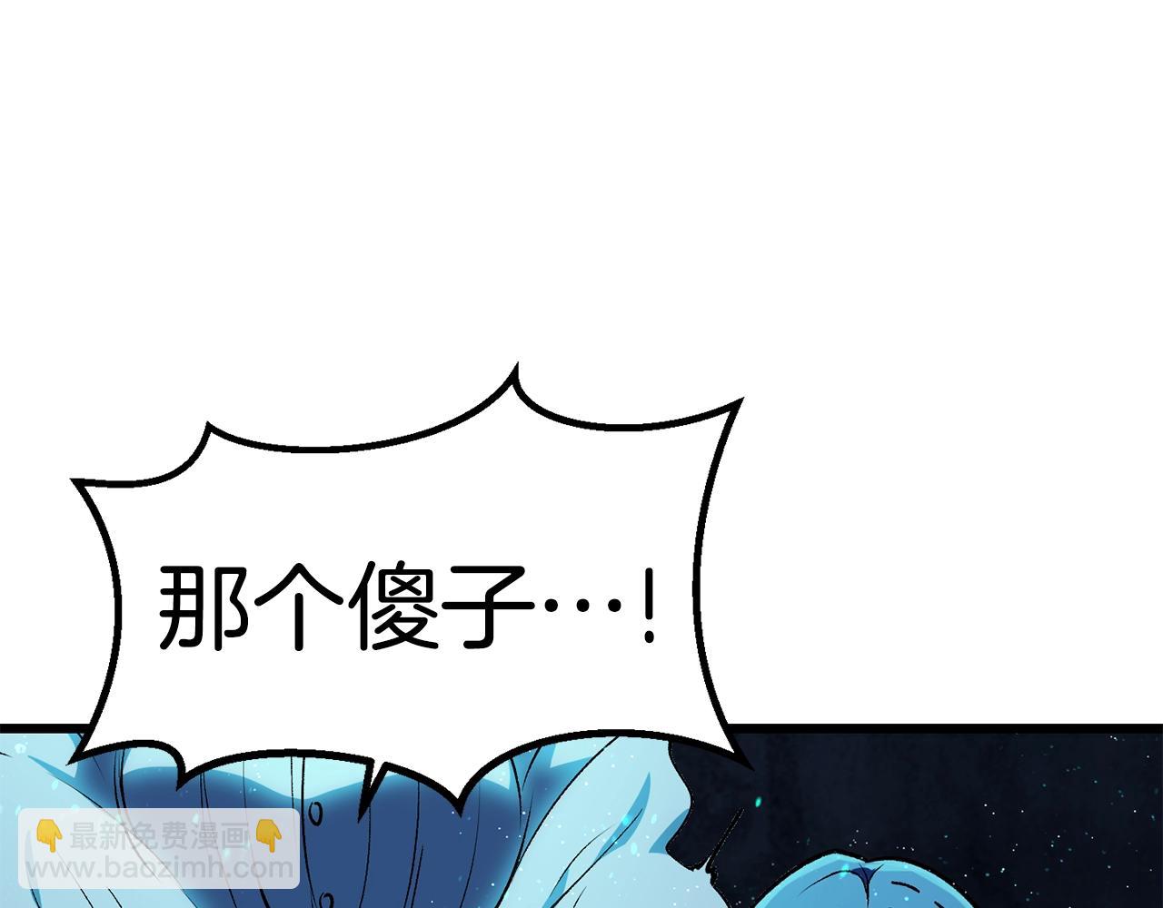 拔劍九億次 - 第174話 結束的號角(5/7) - 2