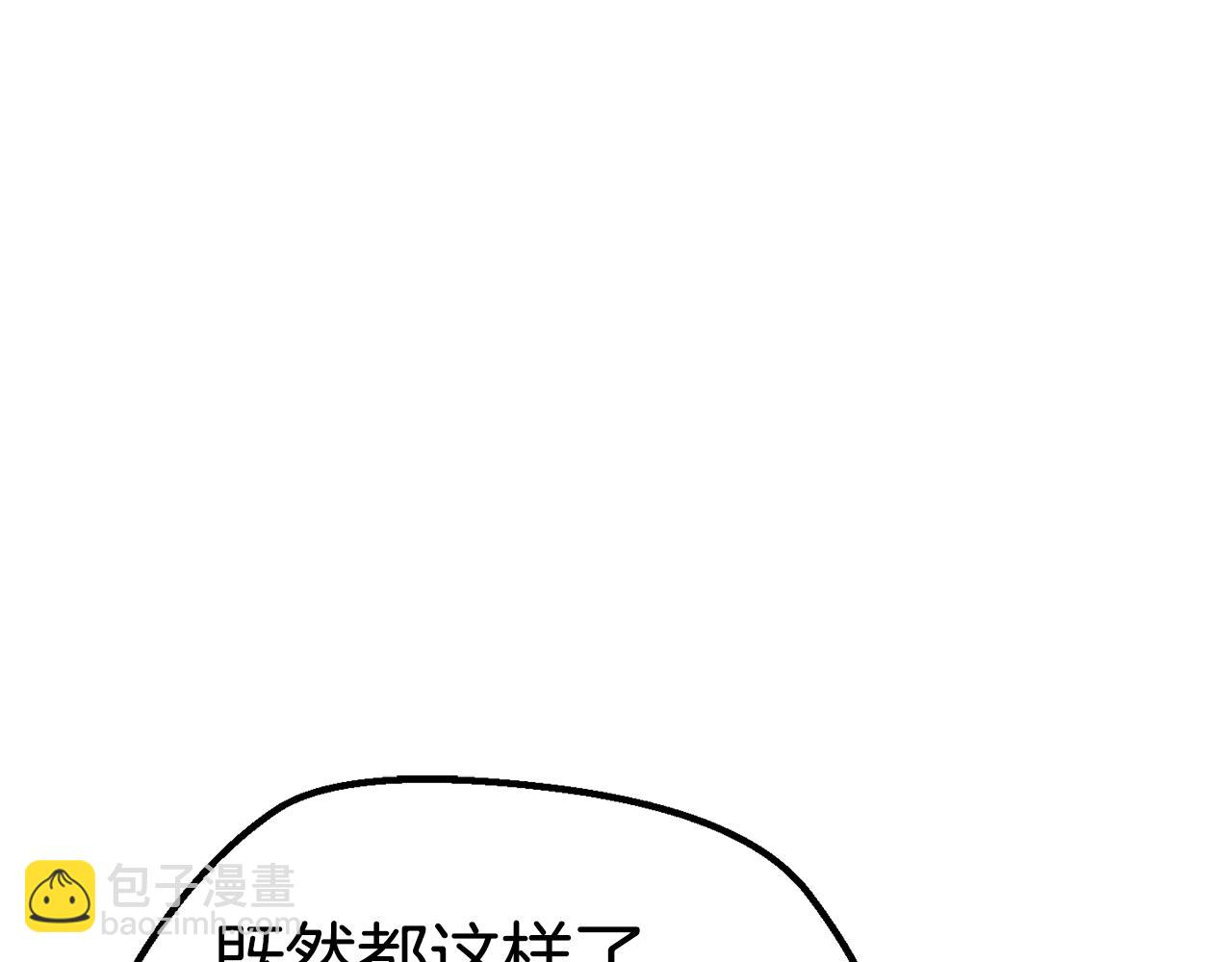 拔劍九億次 - 第174話 結束的號角(5/7) - 7