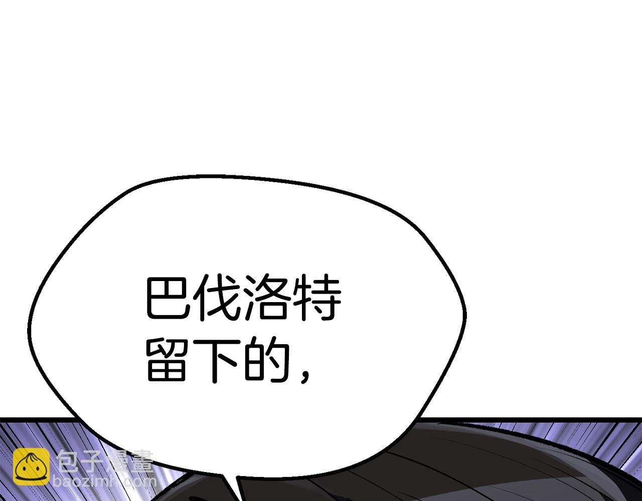 拔劍九億次 - 第174話 結束的號角(5/7) - 3