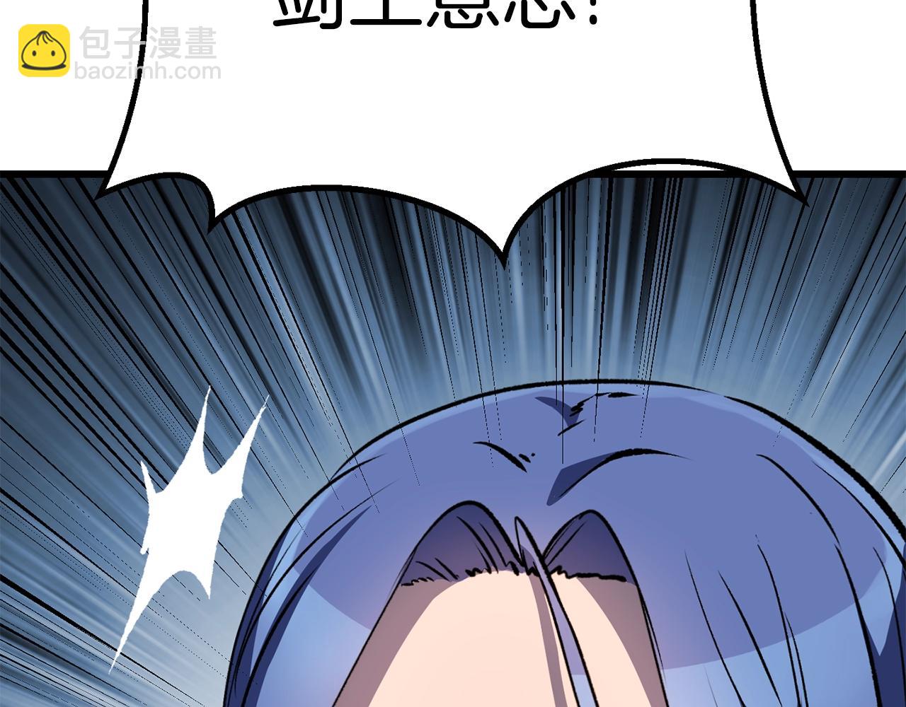 拔劍九億次 - 第174話 結束的號角(5/7) - 6