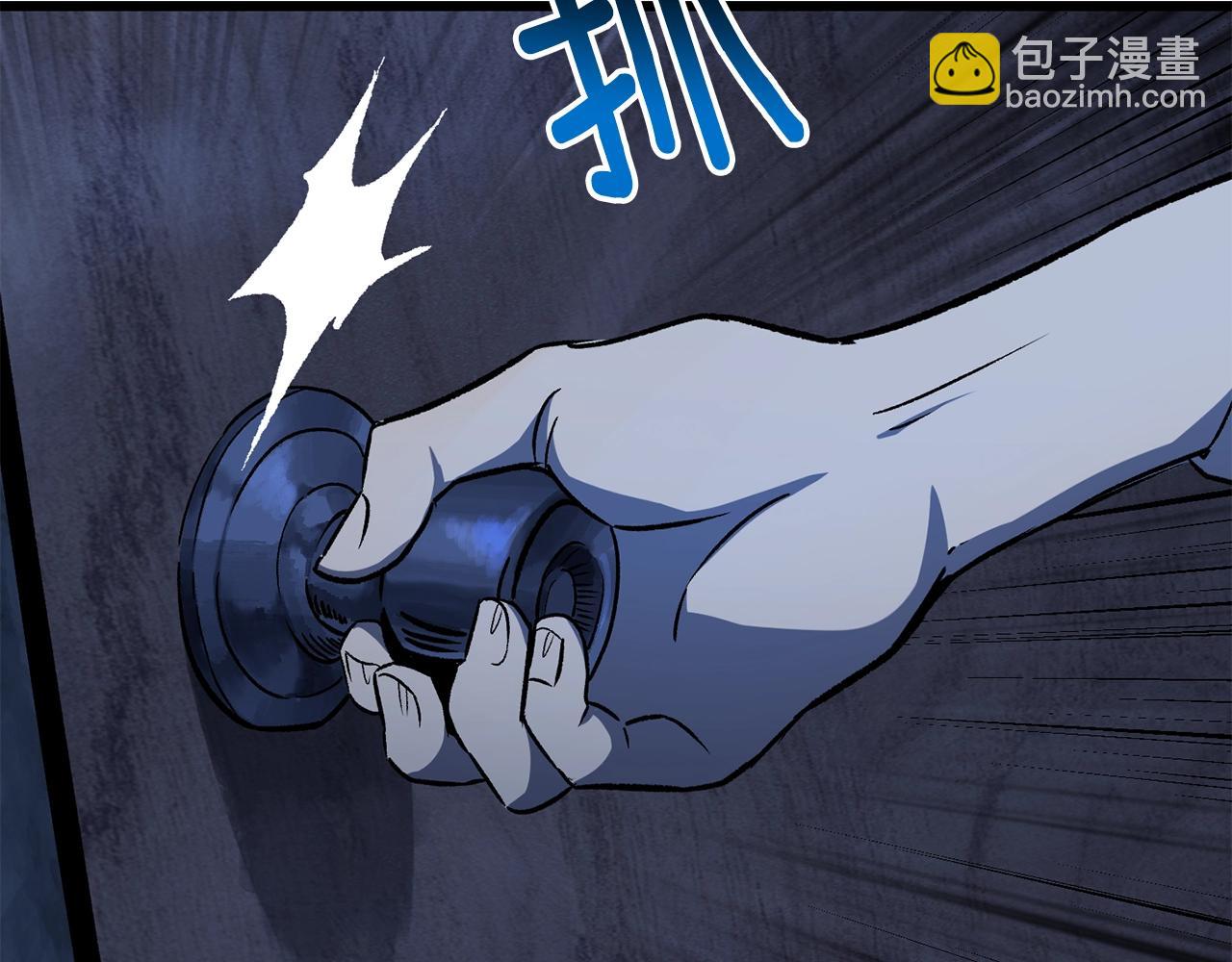 拔劍九億次 - 第174話 結束的號角(5/7) - 2