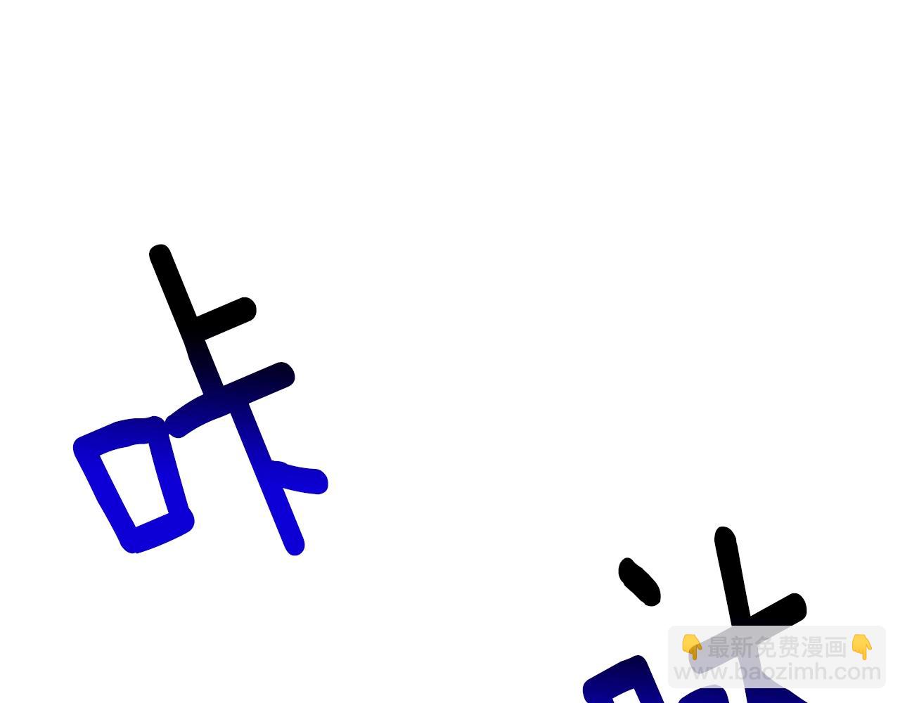 拔劍九億次 - 第174話 結束的號角(5/7) - 4