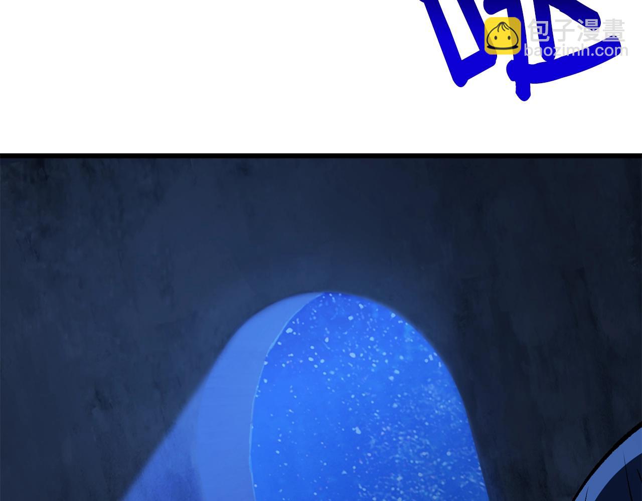 拔劍九億次 - 第174話 結束的號角(5/7) - 5