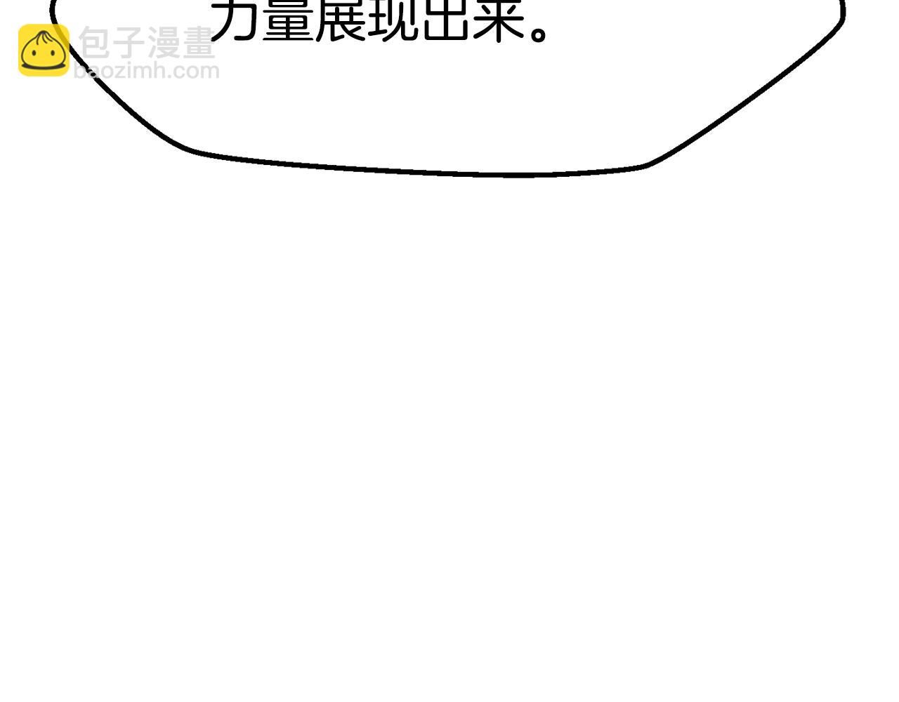 拔劍九億次 - 第174話 結束的號角(1/7) - 4