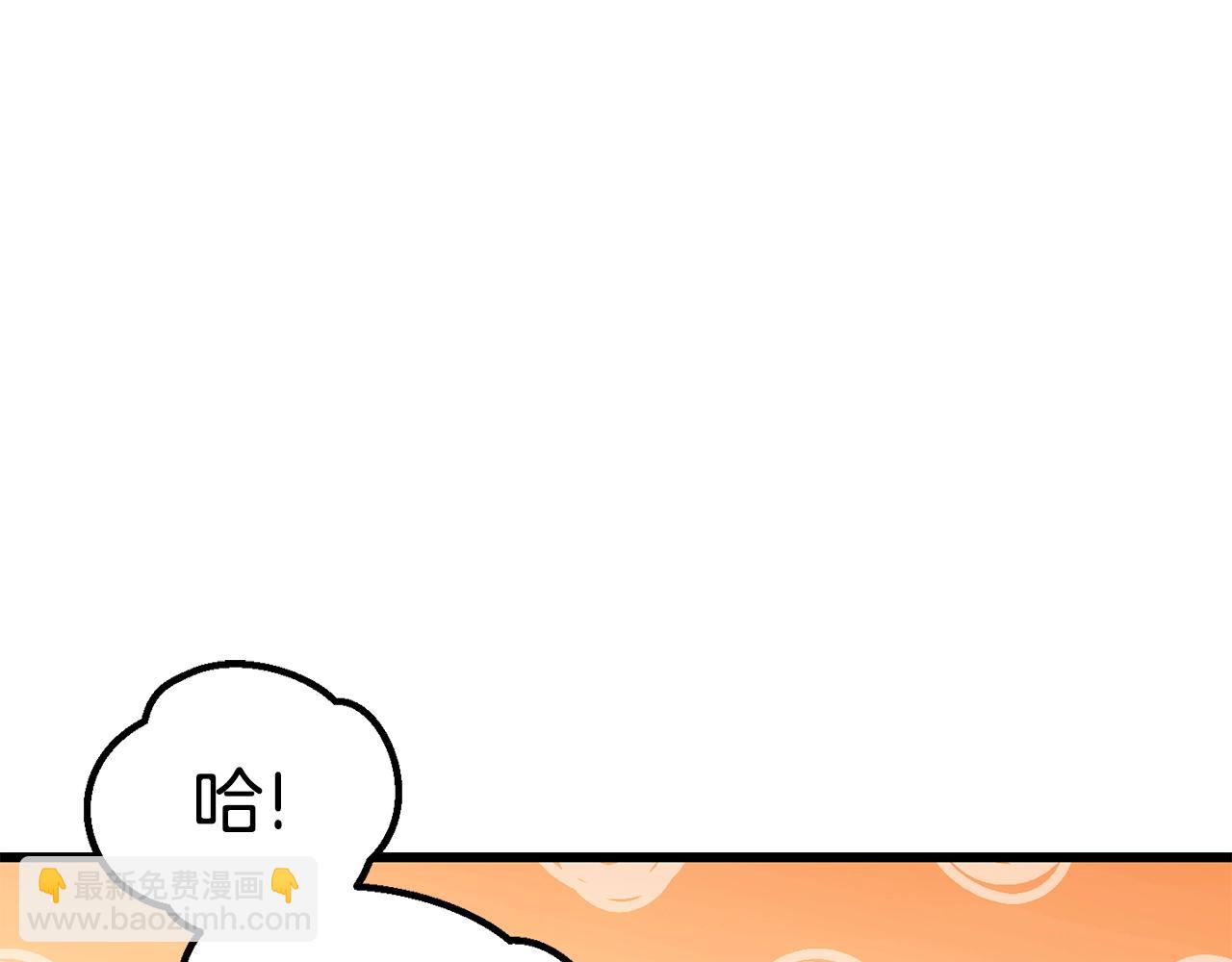 拔劍九億次 - 第174話 結束的號角(1/7) - 6