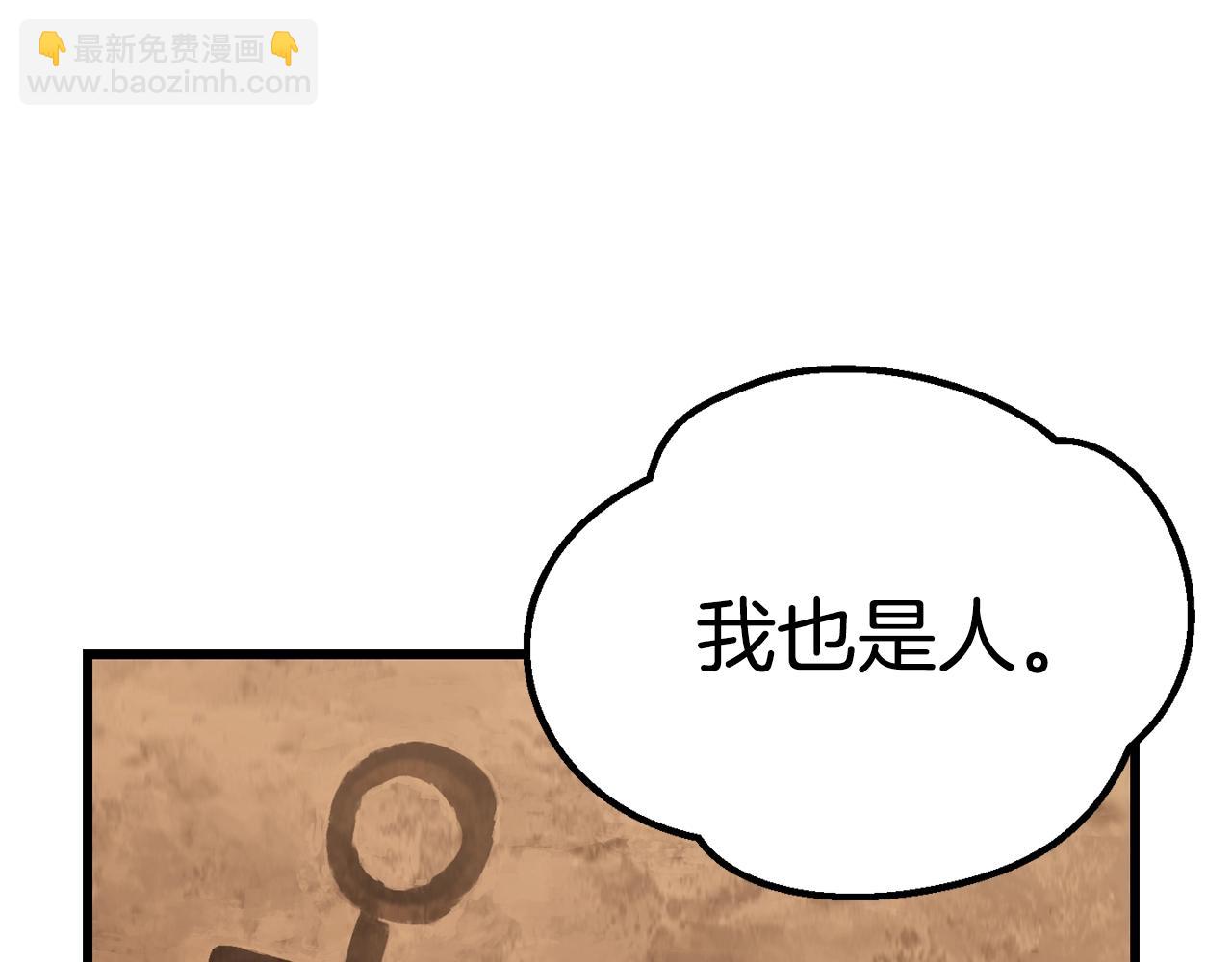 拔劍九億次 - 第174話 結束的號角(1/7) - 4