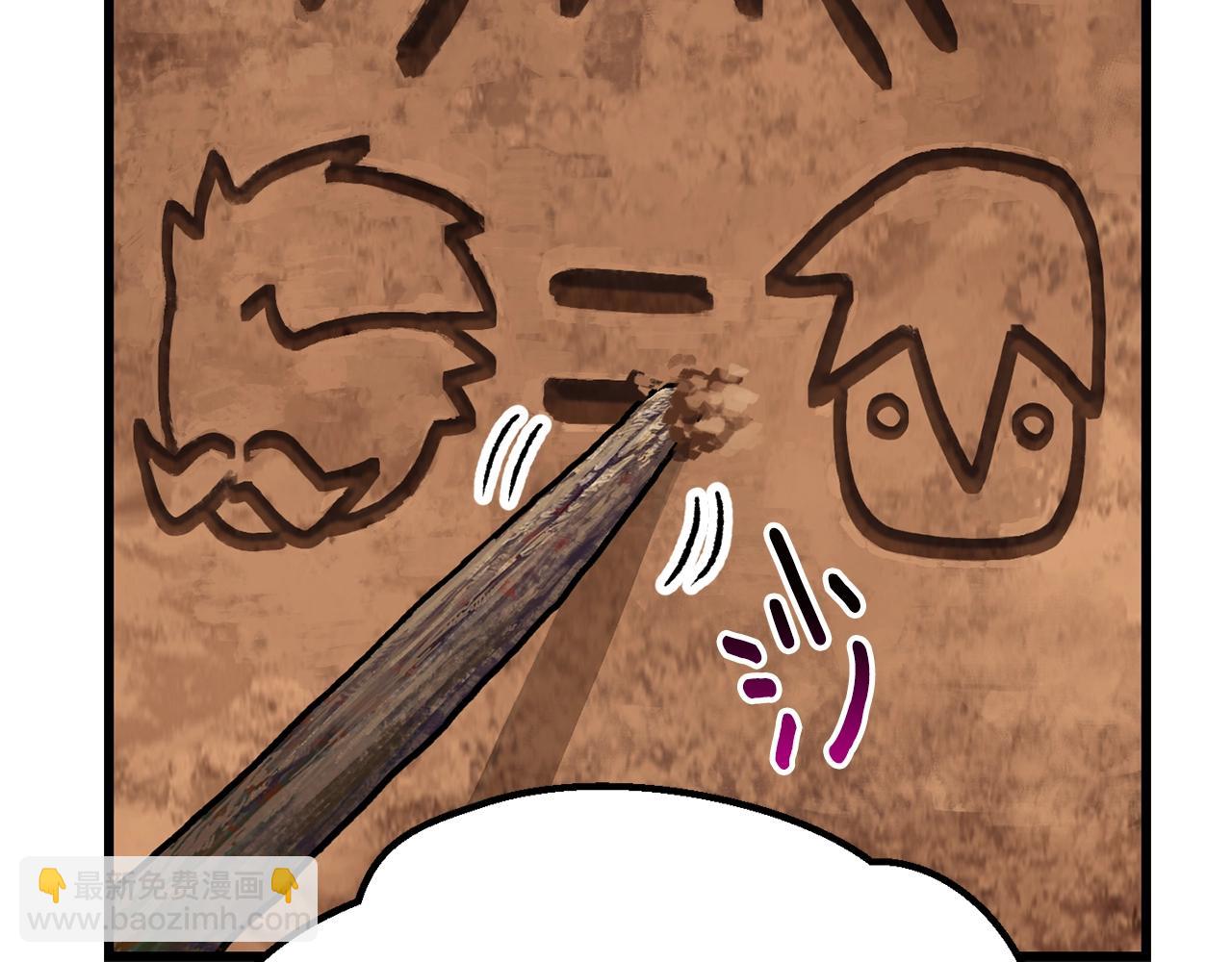 拔劍九億次 - 第174話 結束的號角(1/7) - 8