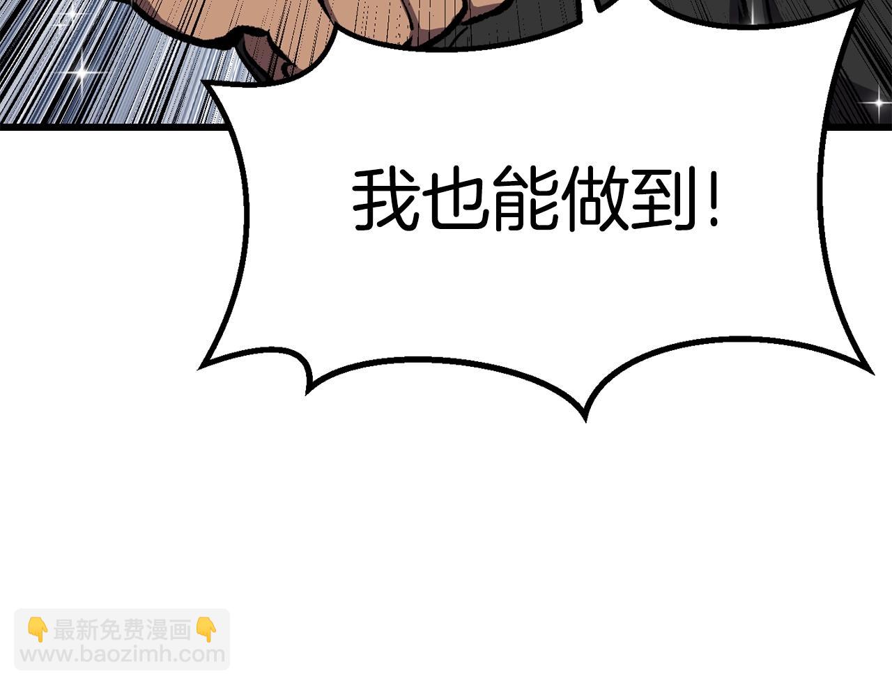 拔劍九億次 - 第174話 結束的號角(2/7) - 6