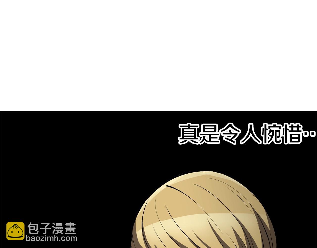 拔劍九億次 - 第174話 結束的號角(2/7) - 7