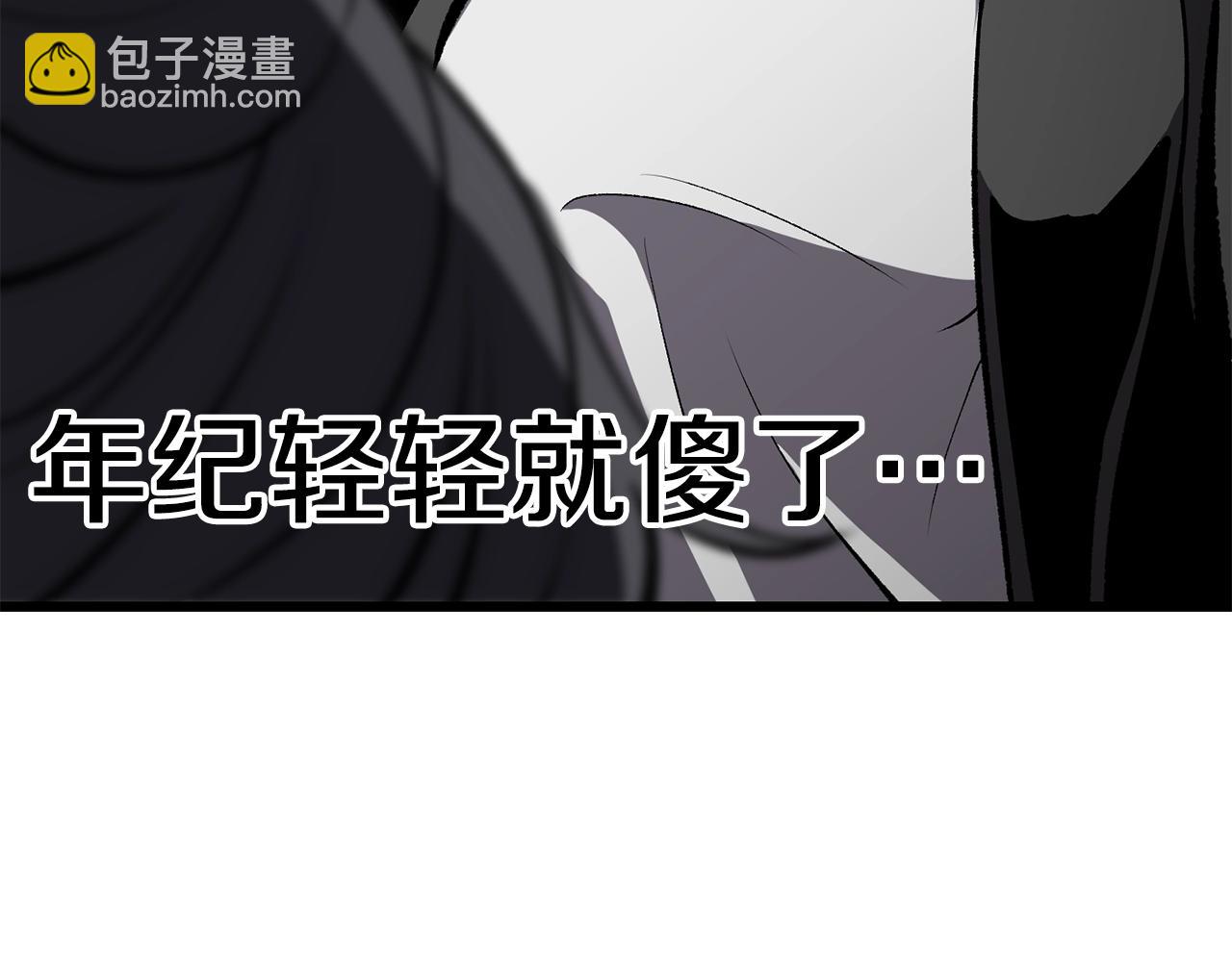 拔劍九億次 - 第174話 結束的號角(2/7) - 1