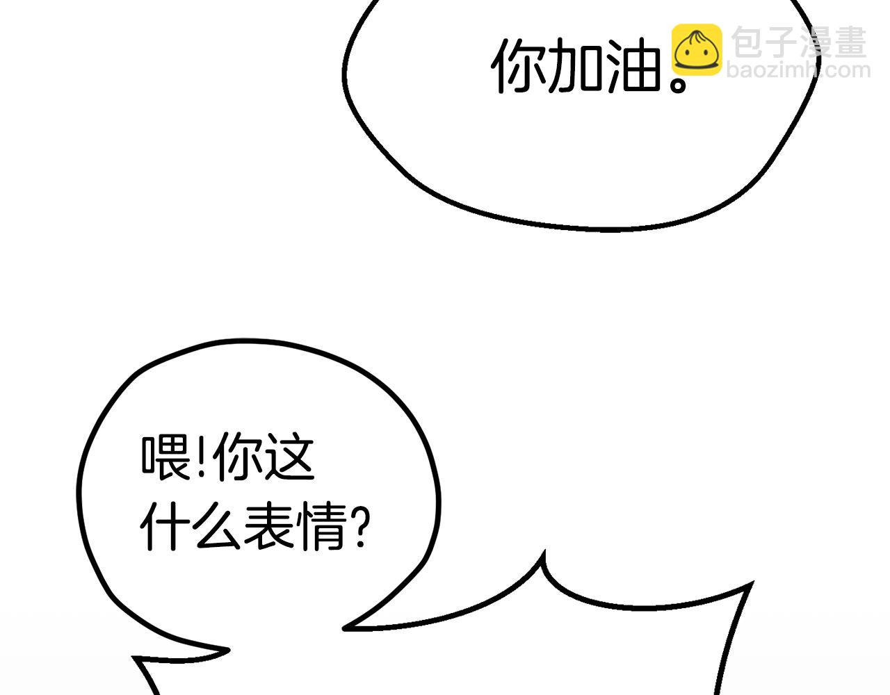 拔劍九億次 - 第174話 結束的號角(2/7) - 3