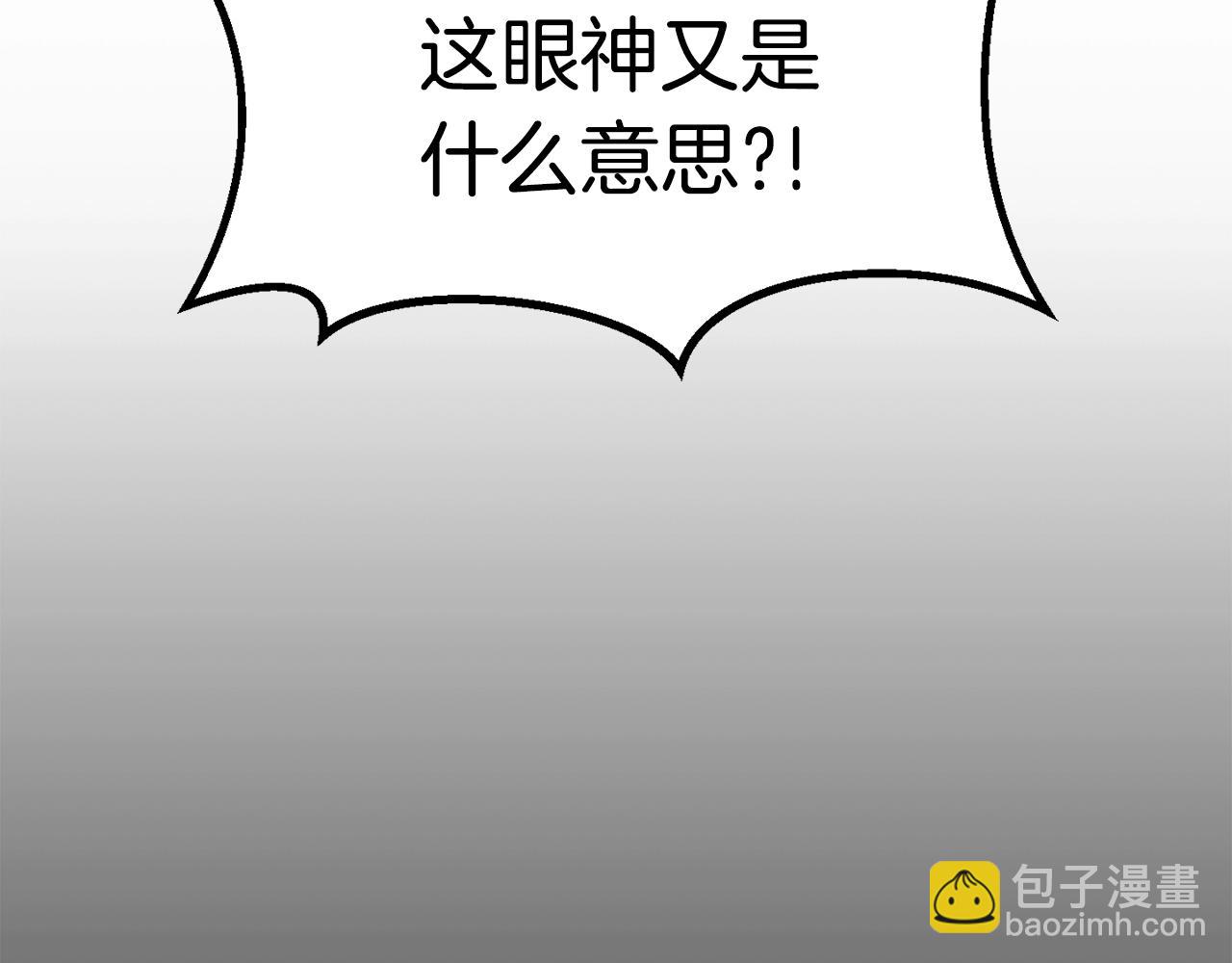 拔劍九億次 - 第174話 結束的號角(2/7) - 4