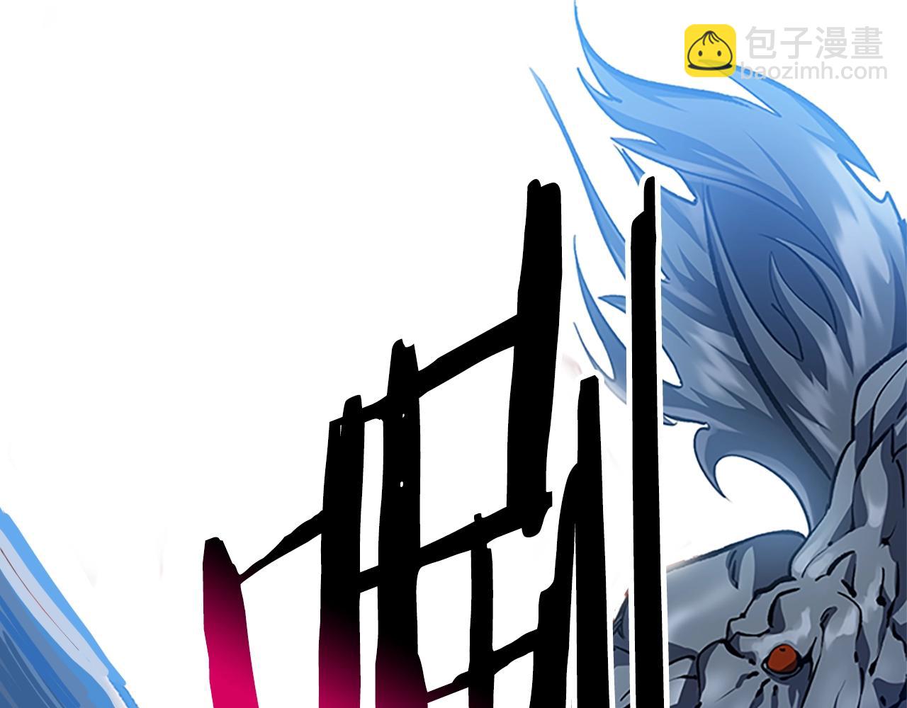 拔劍九億次 - 第174話 結束的號角(2/7) - 8