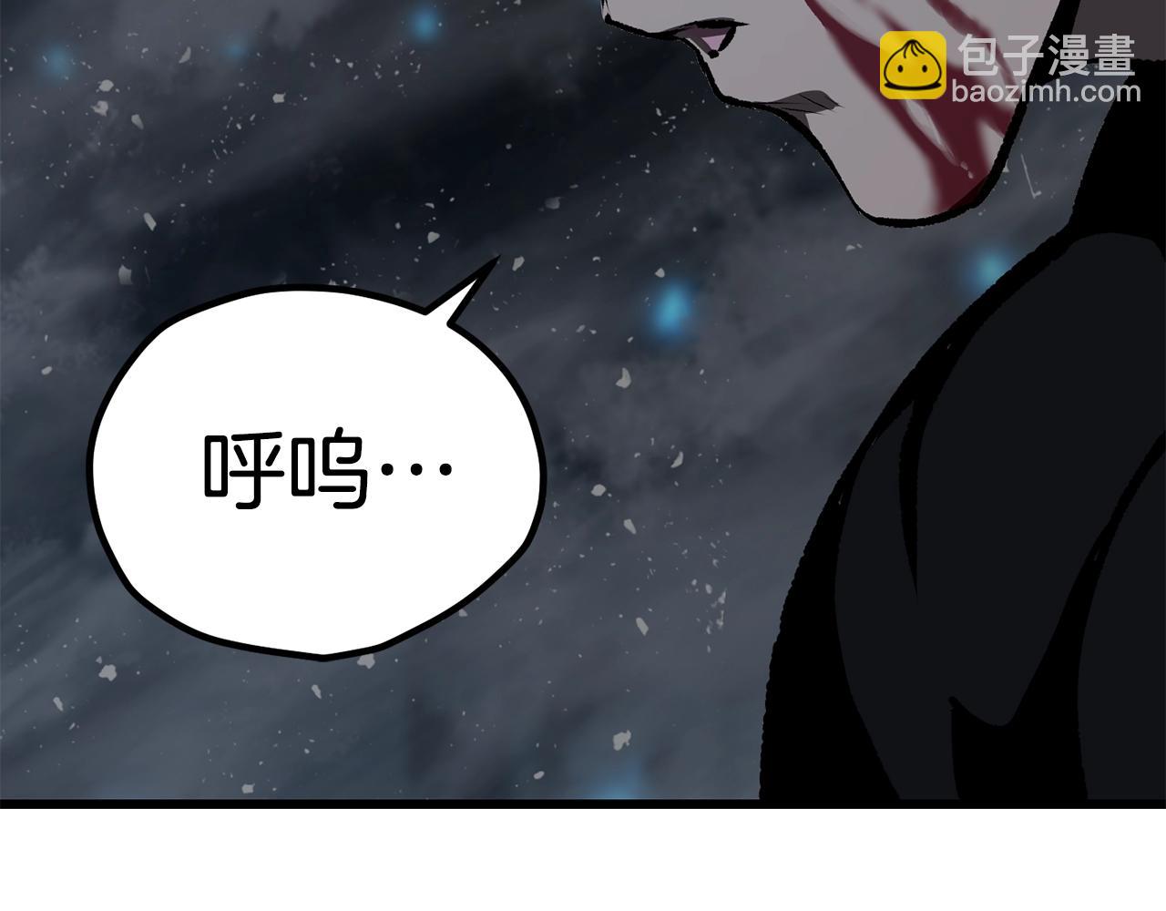 拔劍九億次 - 第174話 結束的號角(2/7) - 8