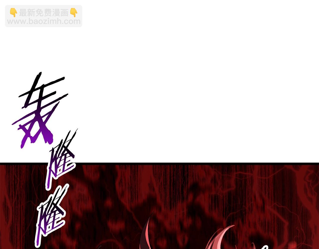 拔劍九億次 - 第174話 結束的號角(1/7) - 8