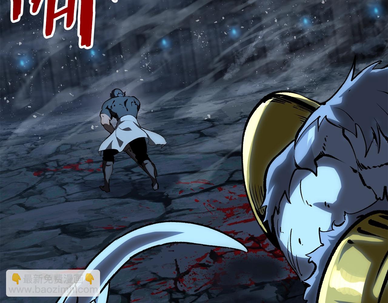 拔劍九億次 - 第174話 結束的號角(2/7) - 3