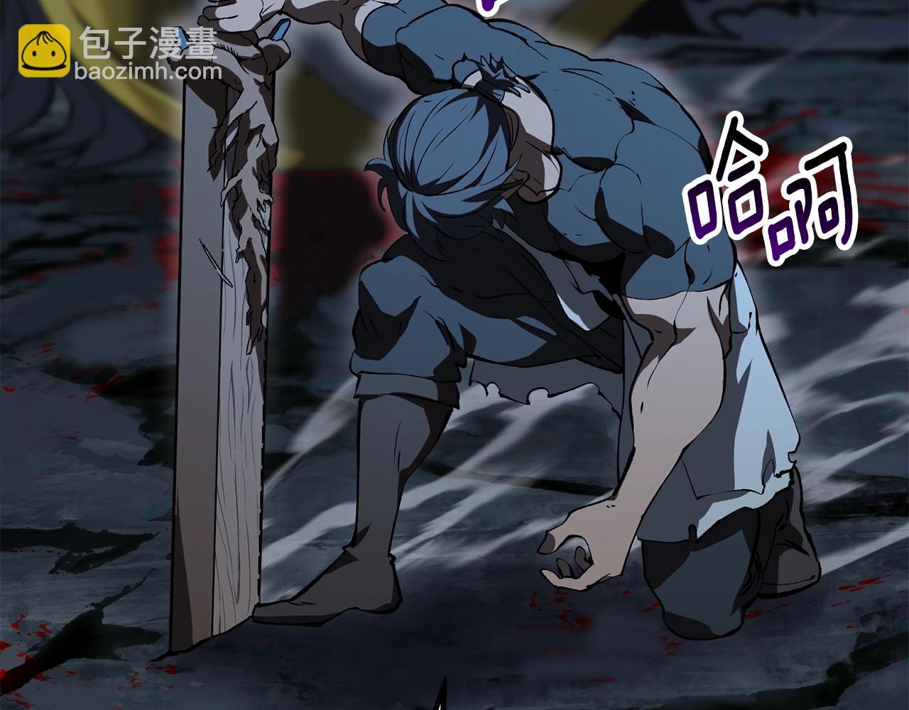 拔劍九億次 - 第174話 結束的號角(2/7) - 2