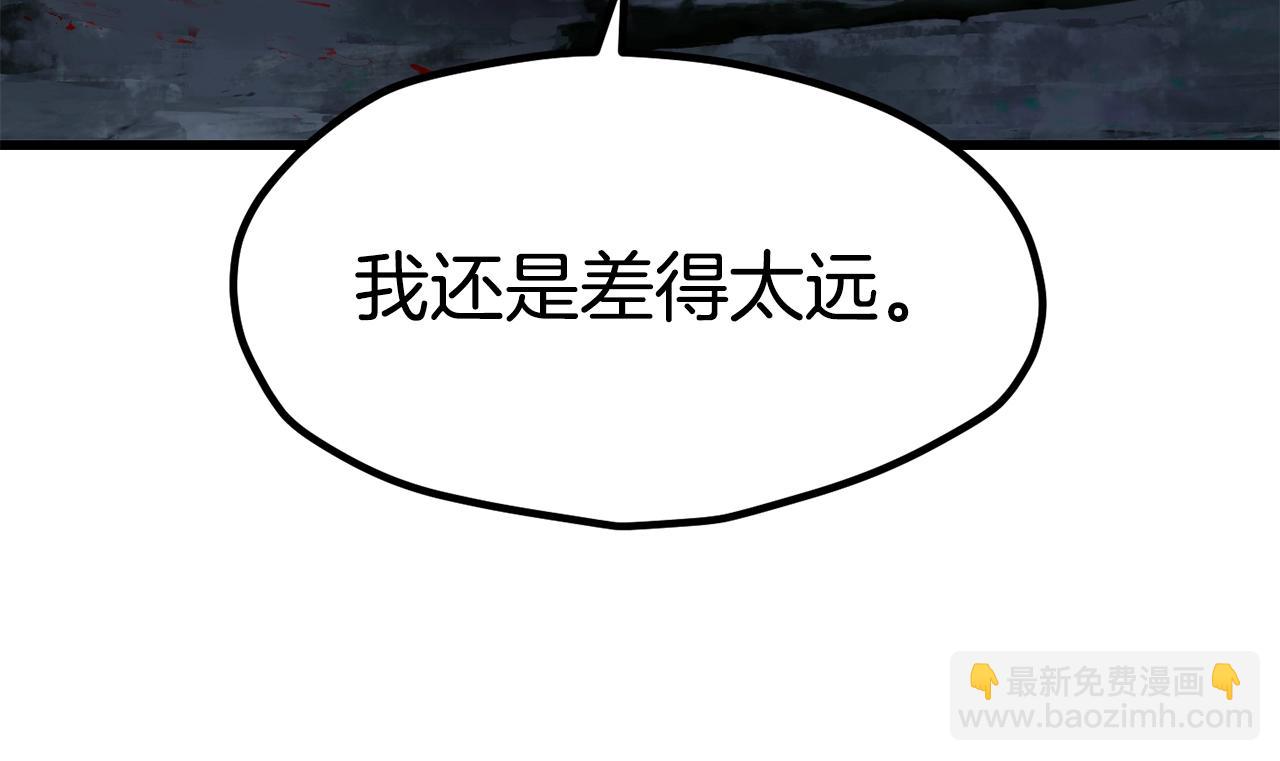 拔劍九億次 - 第174話 結束的號角(2/7) - 3