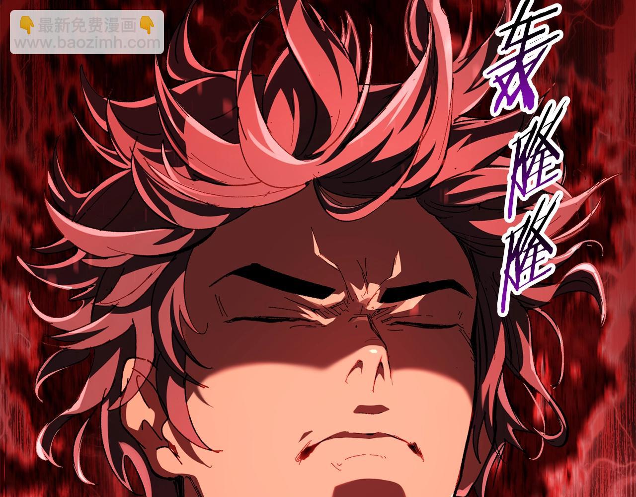 拔劍九億次 - 第174話 結束的號角(1/7) - 1