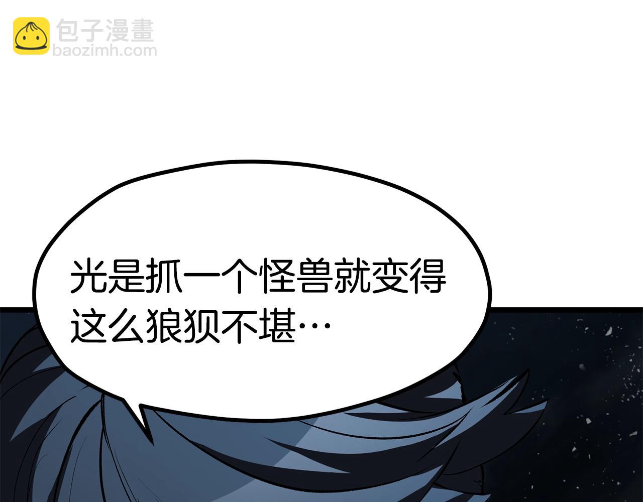 拔劍九億次 - 第174話 結束的號角(2/7) - 4