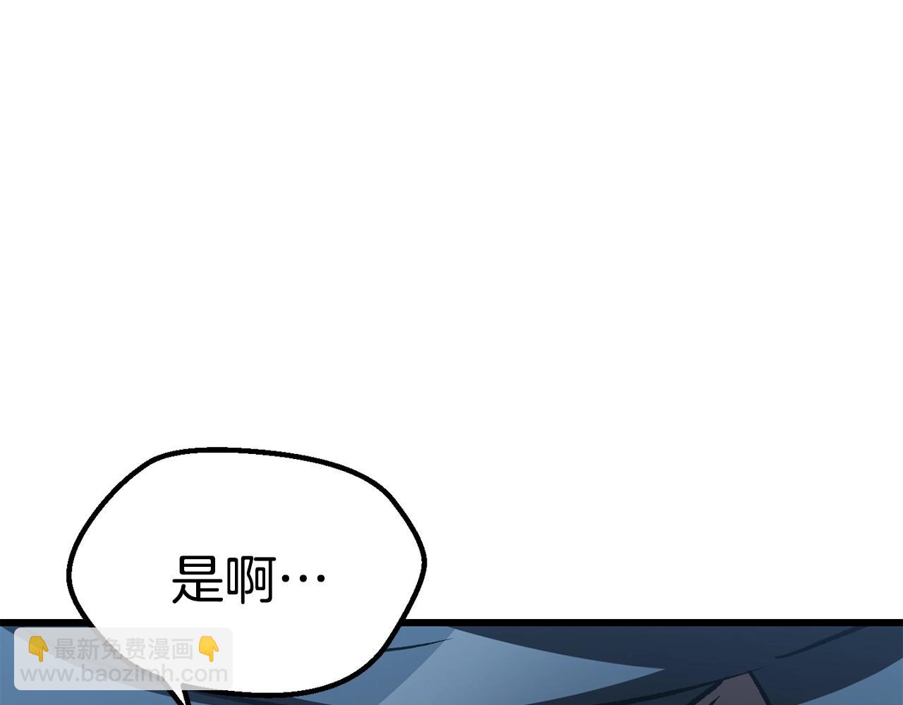 拔劍九億次 - 第174話 結束的號角(2/7) - 1