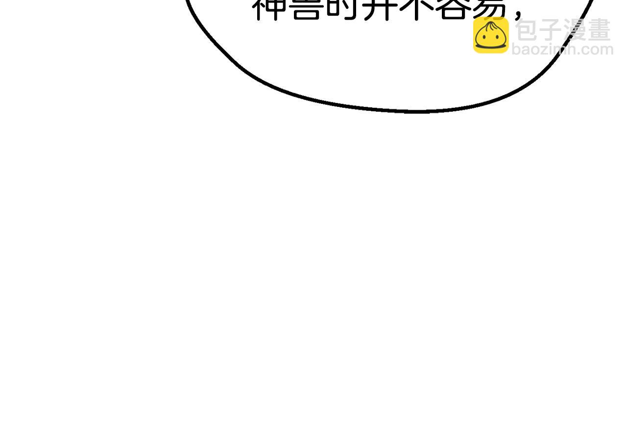 拔劍九億次 - 第174話 結束的號角(2/7) - 3