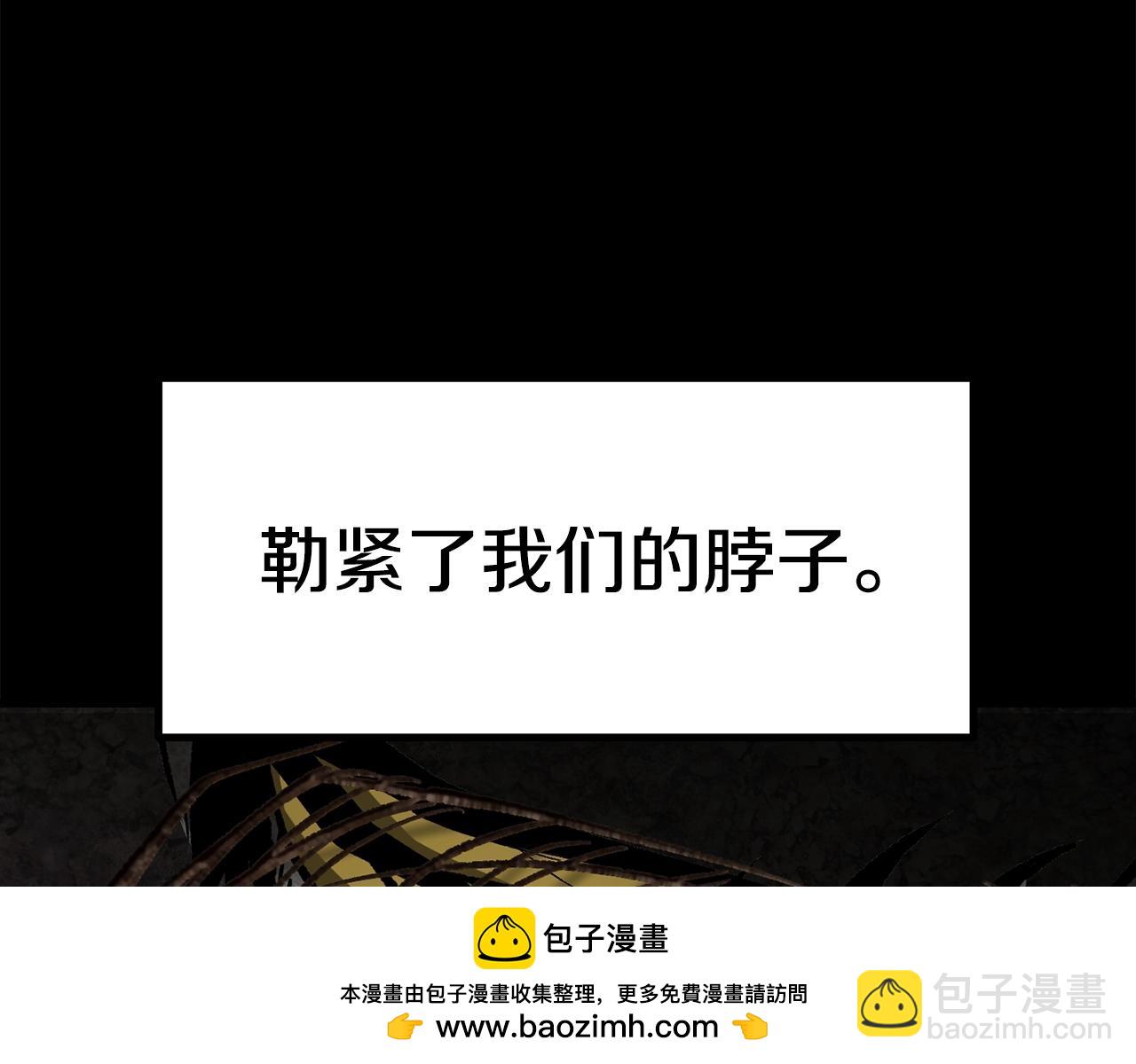 拔劍九億次 - 第176話 和平之蛋(2/6) - 6