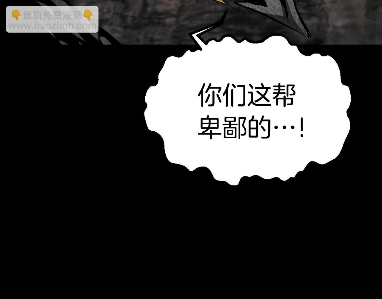 拔劍九億次 - 第176話 和平之蛋(3/6) - 3